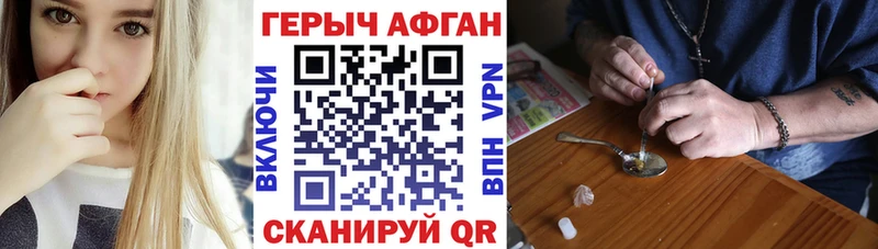 купить закладку  Задонск  Героин афганец 