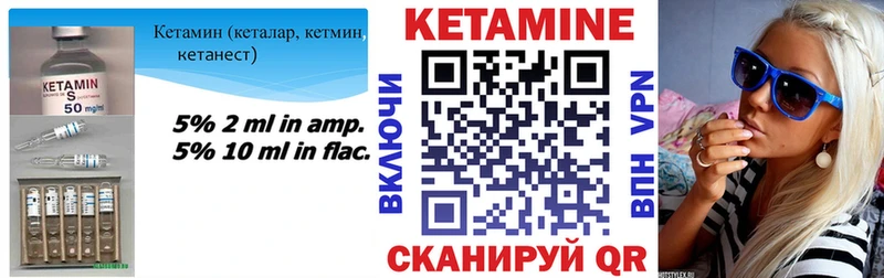 Кетамин ketamine  купить наркоту  Задонск 