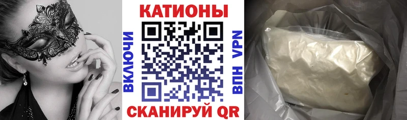 МЯУ-МЯУ мука  что такое наркотик  Задонск 