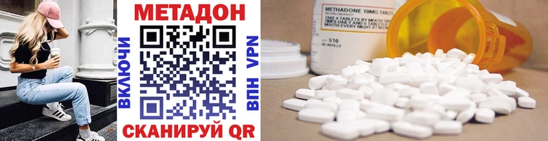 МЕТАДОН methadone  где продают наркотики  Задонск 