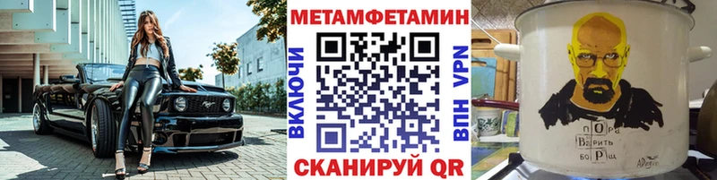 Метамфетамин Methamphetamine  omg сайт  Задонск  продажа наркотиков 