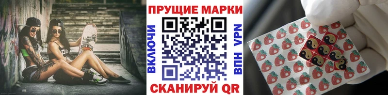 Наркотические марки 1,8мг  купить   Задонск 